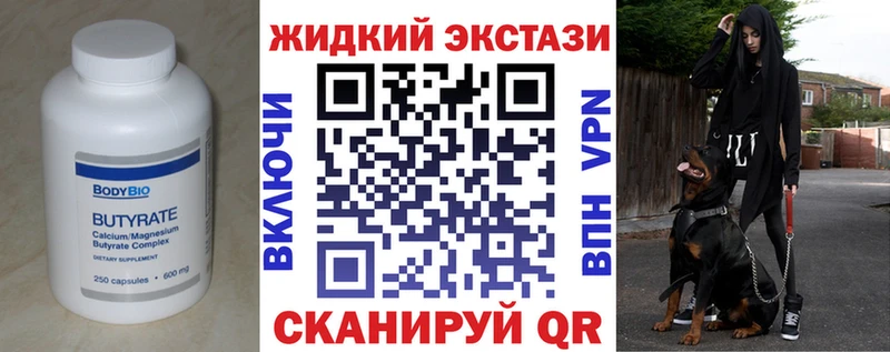 БУТИРАТ Butirat  Высоцк 