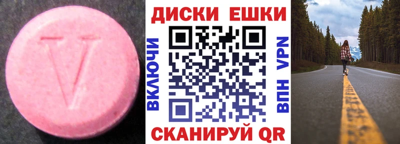 ЭКСТАЗИ таблы  где можно купить наркотик  Высоцк 