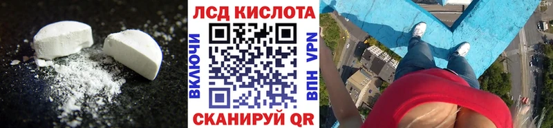 наркошоп  Высоцк  Лсд 25 экстази кислота 