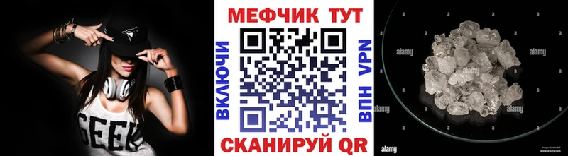 Мефедрон mephedrone Высоцк
