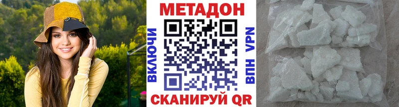 Метадон кристалл  наркота  OMG ONION  Высоцк 